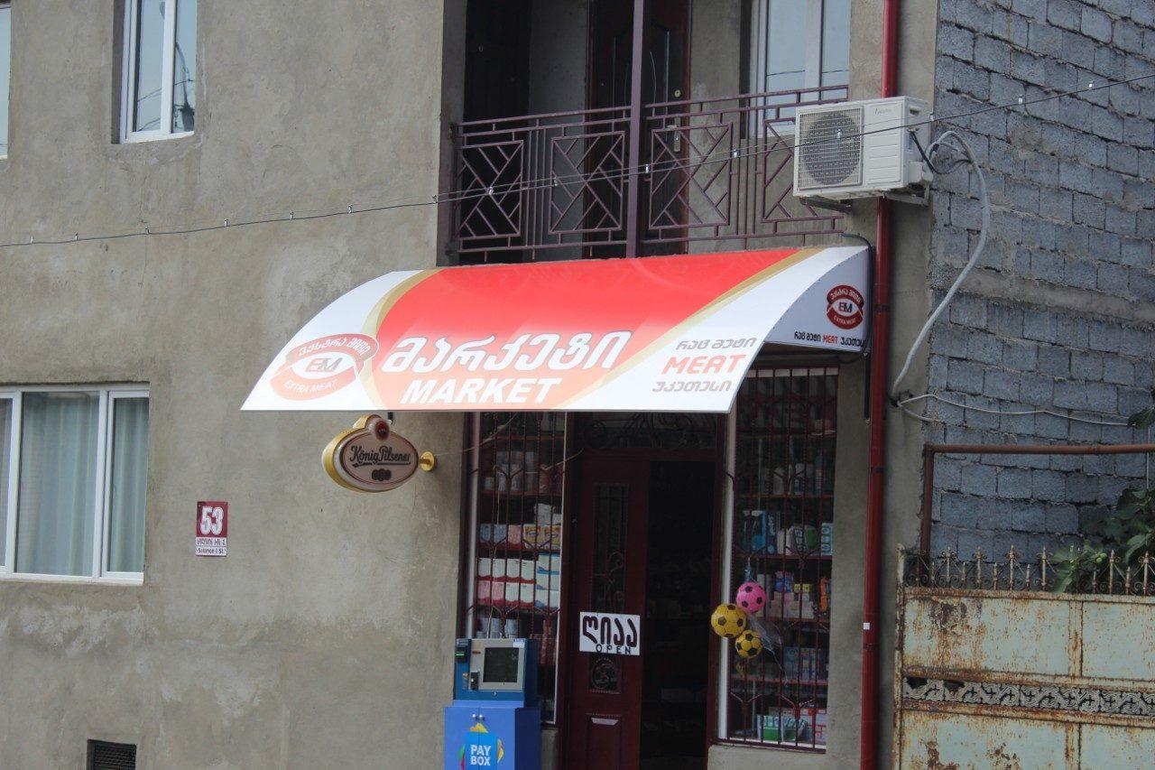 Hotel Rio Kutaisi Exterior photo